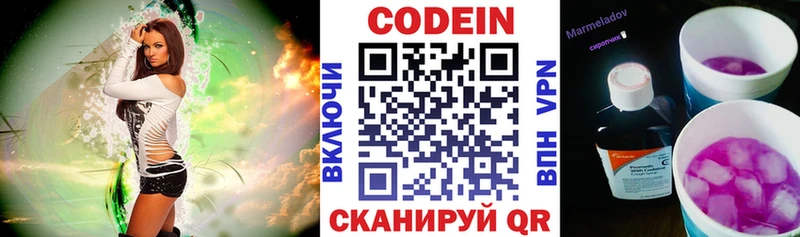 даркнет сайт  hydra   Кодеин напиток Lean (лин)  Белоусово 