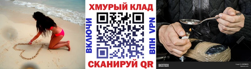 mega зеркало Белоусово ГЕРОИН хмурый
