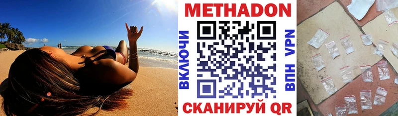 МЕТАДОН мёд  это состав  Белоусово 
